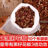 Семена -безмопленные перцы ноги, Hanyuan Zanthong 500G Бесплатная доставка, 10 пачек специальных ног, съедобная ванна для ног, объем