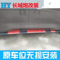 20 New Great Wall gun pedal modified special pickup side pedal welcome foot pedal protection 2019 decorative side bar