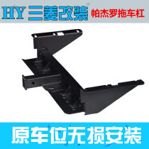 20 New Pajero v97 trailer hook modification v93 trailer special rear bumper bumper anti-collision off-road trailer hook