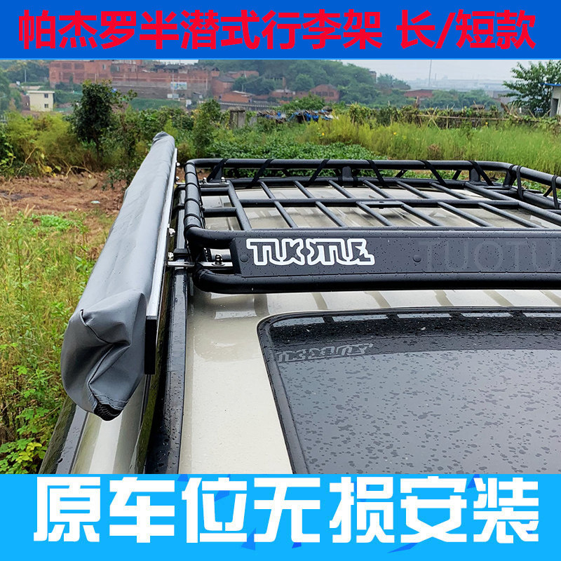 Mitsubishi Pajero luggage rack modified roof frame 97v73v93 semi-submersible stainless steel horizontal bar load shelf tent
