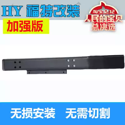 Jiangling new Yisheng modified special front Insurance anti-collision bar external front bumper built-in front bumper semi-submersible built-in bar HY