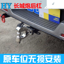 2020 New Great Wall Cannon Rear Bar Trailer Hook Trailer Bar Decoration Rear Bumper 2019 Pickup Competitive Bar