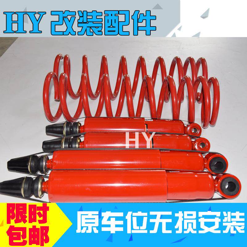Haffer H3 H5 plus High Private Pytem front and rear shock absorbers spring heightening kit HY car retrofit special