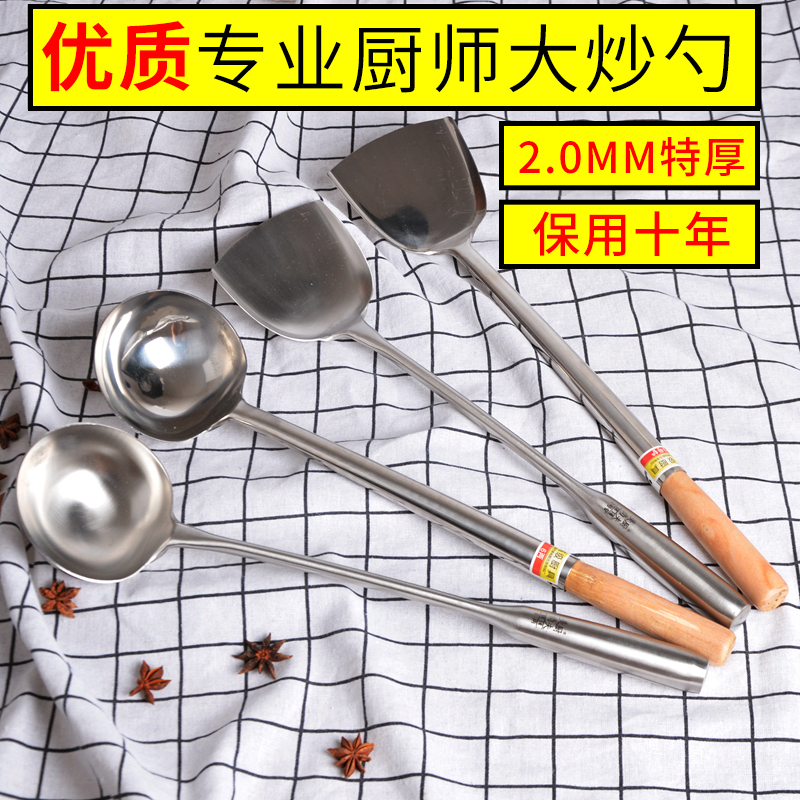 Stainless steel stir-fry spoon chef special stir-fry big horse spoon long wooden handle soup spoon kitchen upside down spoon beaten vegetable porridge spoon pot spatula
