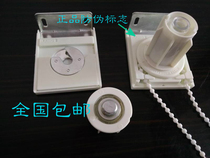 Roller blind bead accessories Ramsrah bead head Steel heavy-duty roller blind bracket controller reel curtain