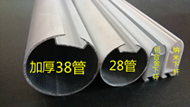 Curtain Rod roller blind accessories curtain reel accessories aluminum alloy up and down rod rolling curtain track 28 38 tubes