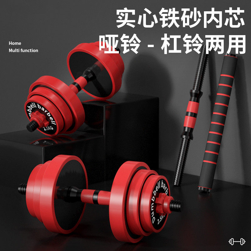 Dumbbell men's fitness home exercise 20 kg barbell pair suit combination adjustable sub-bell bag iron equipment