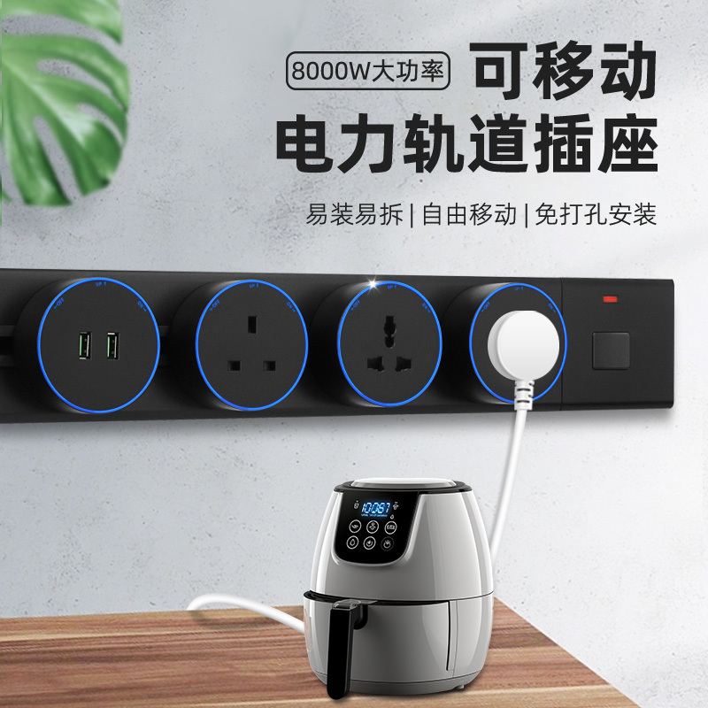 British Standard Movable Surface-Mounted Track Socket, No-Drill Power Sliding Power Strip, British Standard International Universal Plug, Hong Kong