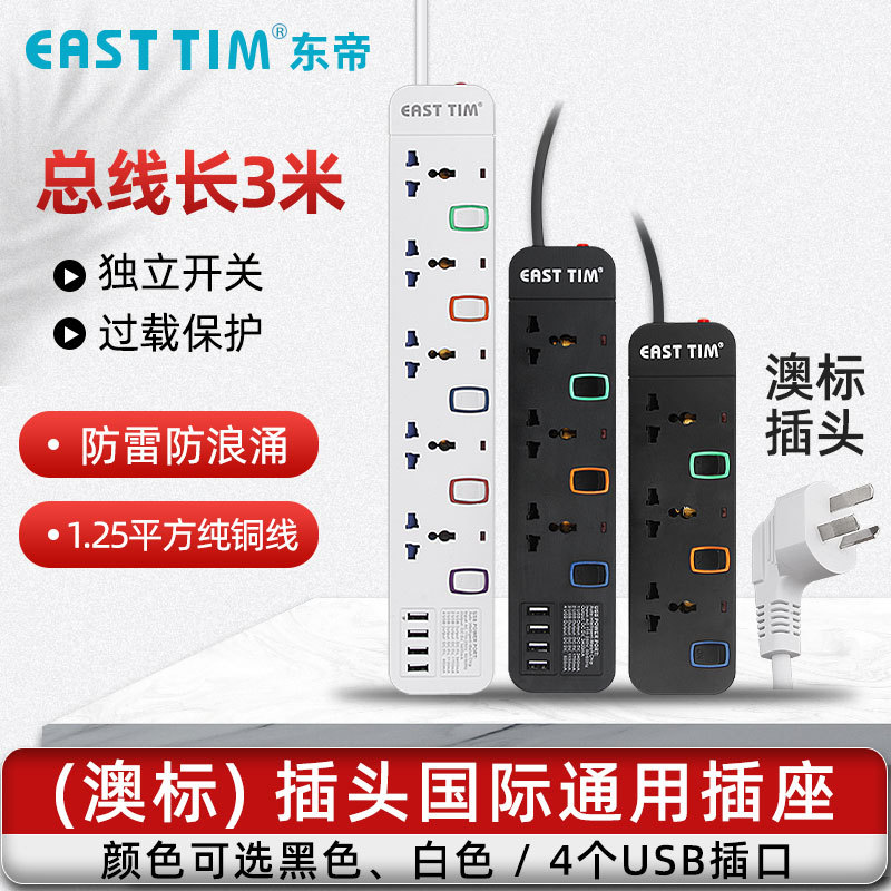 Dongdi International Universal Power Strip Australian Adapter with USB Australian Standard New Zealand Extension Cord Multifunctional Socket