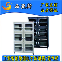 Industrial grade automatic digital display electronic moisture-proof cabinet Enterprise factory workshop with anti-static drying box dehumidification cabinet