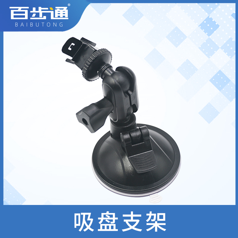 Baitong law enforcement recorder bracket car suction cup locomotive special bracket riding outdoor shooting accessories