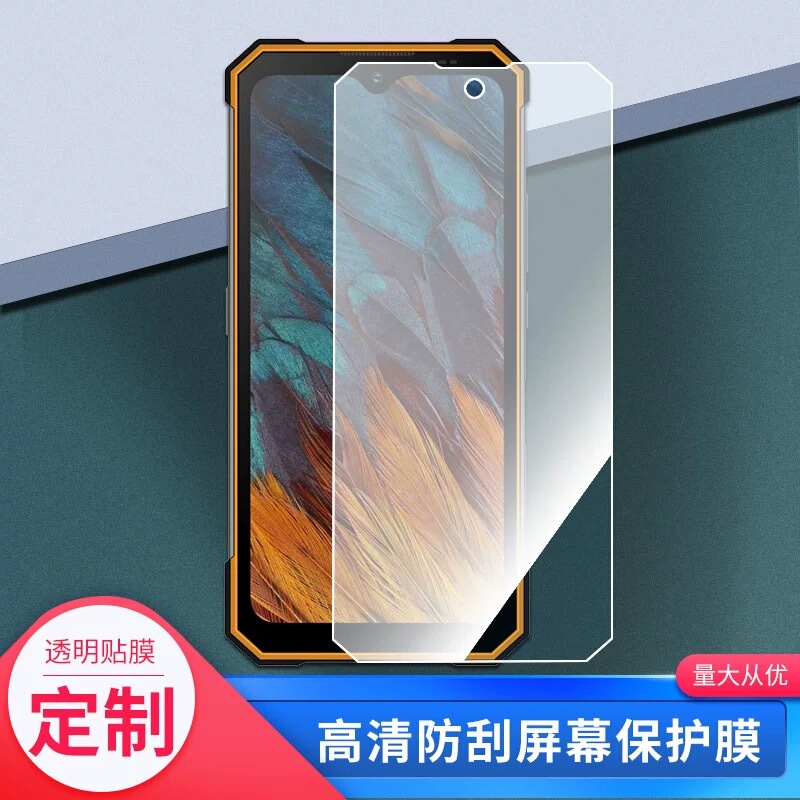 Suitable for Ioutdoor N630 Mobile Phone Screen Anti-Blue Light Soft Tempered Protective Film High-Definition Nano Explosion-Proof Film Anti-Reflective Matte Anti-Fingerprint Kent-Type Paper Film Suitable for Ioutdoor N630 Mobile Phone Screen Anti-Blue Light Soft Tempered Protective Film High-Definition Nano Explosion-Proof Film Anti-Reflective Matte Anti-Fingerprint Kent-Type Paper Film