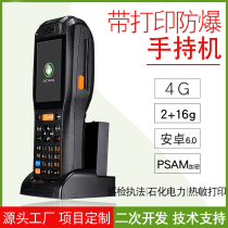Android explosion-proof smart terminal LNG gasification station power station gas station operation maintenance inspection 1D2D handheld pda