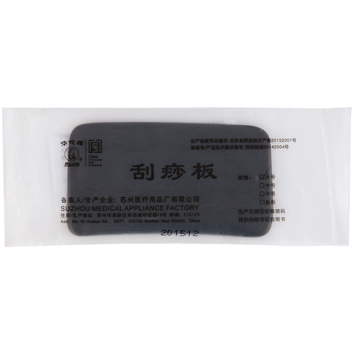 Huayu Brand Scraping Plate Размер численности китайской медицины медицинской системы физиотерапии Acupoint Universal Square Fish Meridian