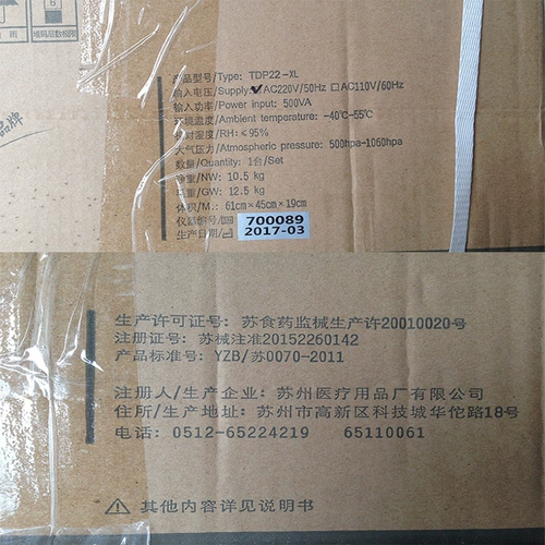 Huayu Brand Specriation Electromagnetic Wave Hove Hove God Lamp Physiotherapy TDP22-xl Двухглажие