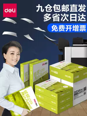 Del A4 printing paper double-sided photocopy paper photocopy paper a4 a box of five packs of 2500 sheets wholesale 70g 80g specification pure wood pulp office supplies White Paper student draft paper