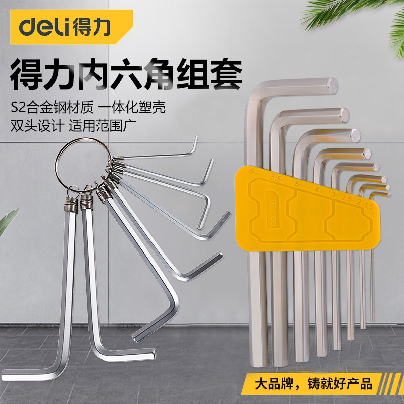 Able inner hexagon wrench suit Wanuse screwdriver tool Single combined inner 6 angle industrial-grade six-sided wrench