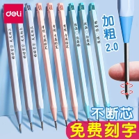 Deli Automatic Pencil Seven -Hear Shop 19 Colors Автоматический карандаш 2.0 Грейвированные персонажи для учащихся начальной школы, постоянно кернов, начинают писать постоянное грубое ядро ​​2b головы 2b до hb