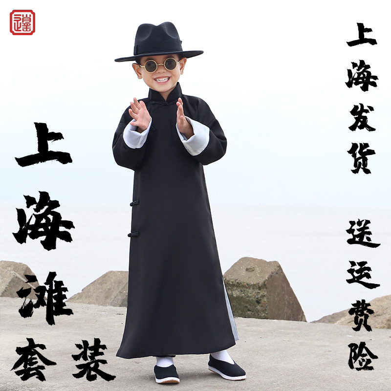 Republic of China Style Children's Festival Performance Costume Set, Qipao-Style Jacket, Tang Suit Long Shirt, Chinese Style Boys' Robe, Shanghai Style
