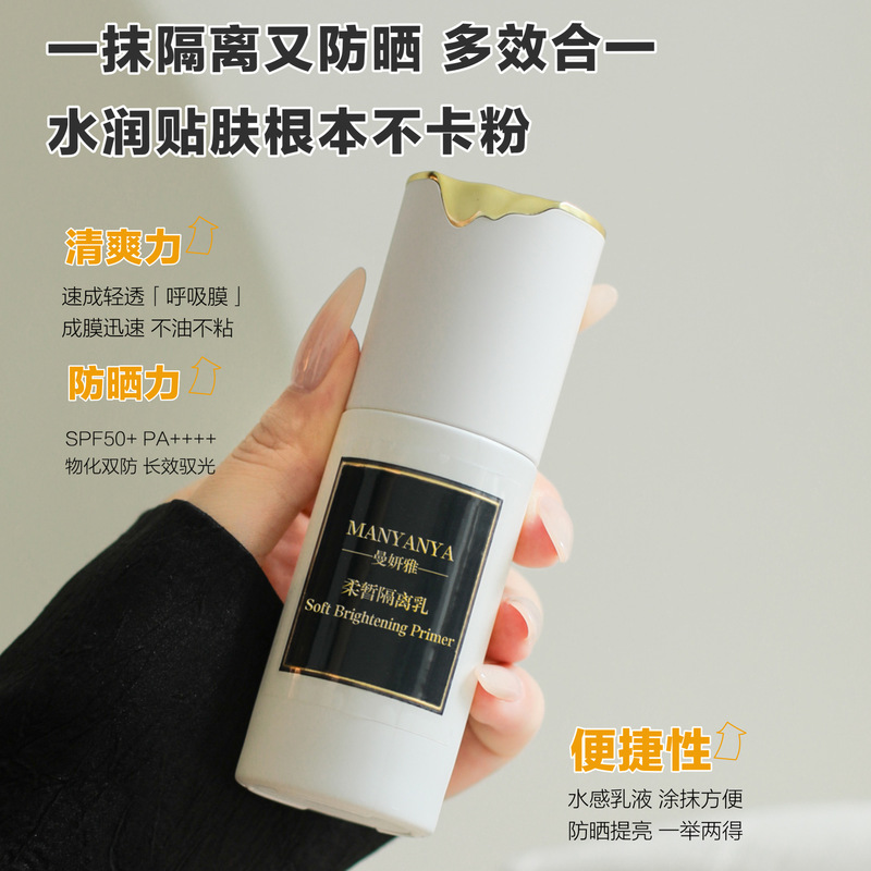[Top Raw Materials~] Moisturizing Isolation Sunscreen, Two-In-One, Super Easy to Use!
