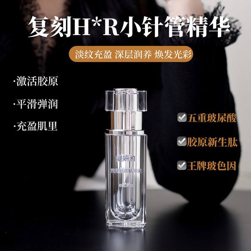 Luxury-Level Alternative! New Version of Zhiying Wrinkle-Smoothing Bosein Small Tube Essence 30ml, Lightening Wrinkles and Firming Skin Essence