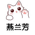 燕兰芳的小窝的LOGO