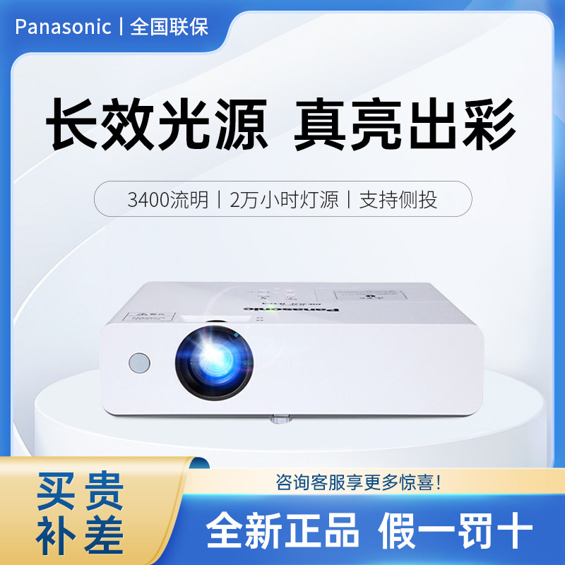 Panasonic PT-WX3401 WX3201 WX4201 WX4201 Teaching Projector highlights the household side cast