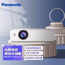Panasonic Panasonic Business Education Projector PT-WX4201 Business Office Conference Training Teaching Highlights