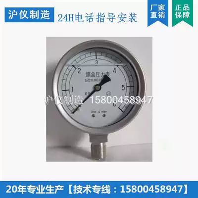 Stainless steel diaphragm pressure gauge 0-4 6 10 16 20 25 40 60KPA gas kPa gauge micro pressure gauge