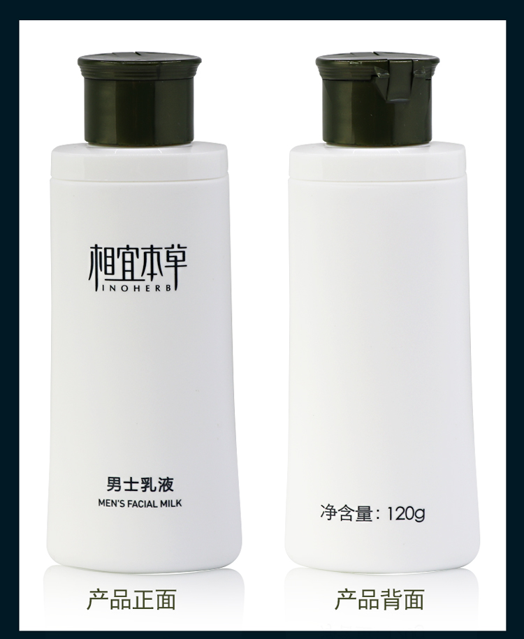 Thích hợp thảo dược kem dưỡng da nam 120g dưỡng ẩm làm mới dầu dưỡng ẩm kiểm soát kem dưỡng da dầu xả cho nam