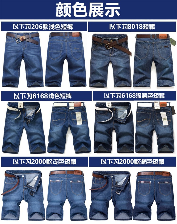 Mùa hè quần short denim nam phần mỏng 5 điểm quần lỏng thẳng quần 衩 trung niên của nam giới thường 6 điểm của nam giới ống túm