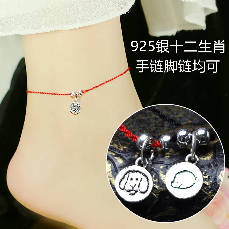 Bracelet de cheville Couple ROOYOOR   en Argenterie - Ref 3101648 Image 1