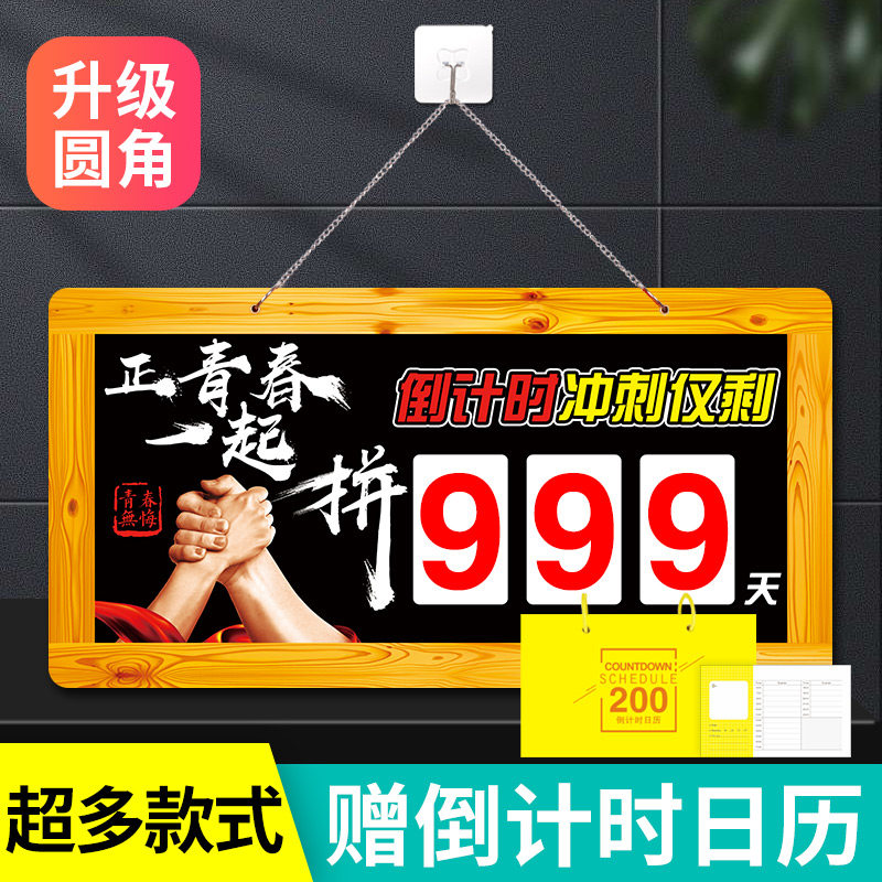 2022 Middle Exam Countdown Calendar Hands Rip the Entrance Exam Countdown to Reminder Card Creative Classroom Magnet Wall Sticker