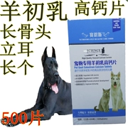 Dadan dog canxi viên chó con trưởng thành ăn bột canxi động vật xương dài thuốc dài con chó con dinh dưỡng - Cat / Dog Health bổ sung