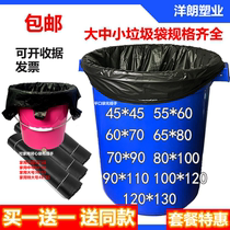 Garbage bag office household large size plastic plastic bag commercial extra thick hotel property hospital extra large flat pocket