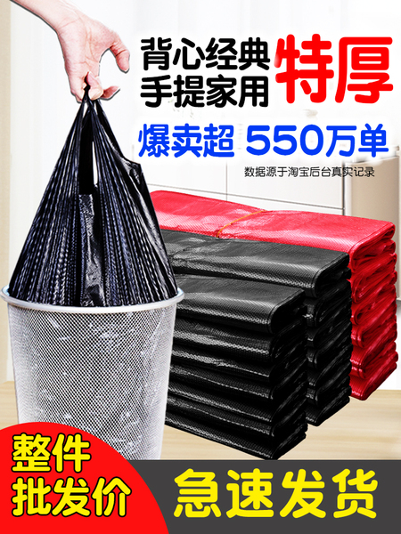 特厚背心垃圾袋家用商用中号手提式加厚大码黑色厨房收纳塑料胶袋