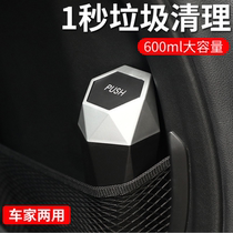 Car car small trash can desktop paper basket small trash can with lid Creative cup shape with lid car lid car trash can