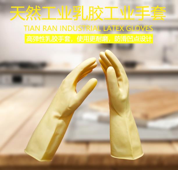 Oriental red latex gloves abrasion resistant thickened housework cleaning waterproof dishwashing pan Rubber plastic kitchen Bull Ribs Gloves