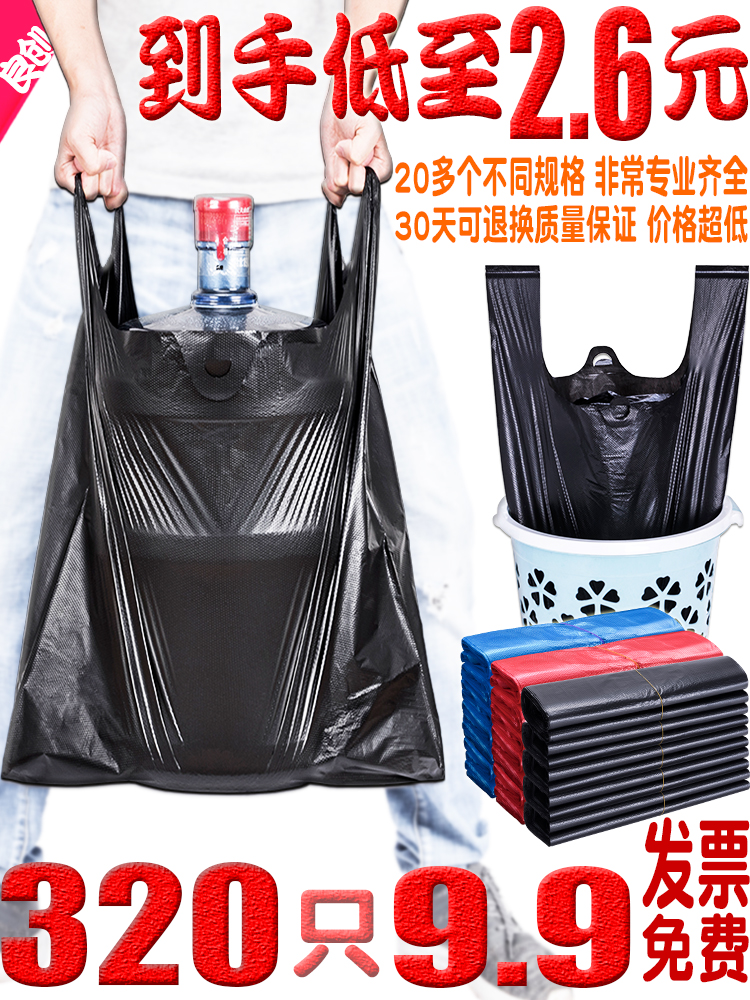 Garbage bag Home office portable thickened large black plastic bag Extra thick kitchen vest small and medium garbage bag