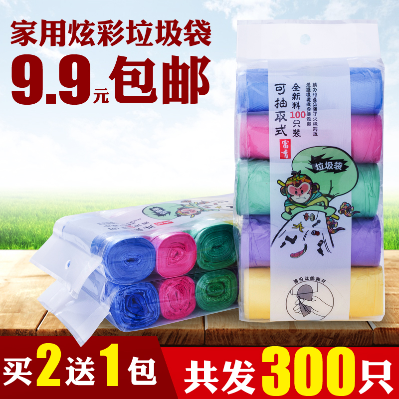 Thickened garbage bag Home Disposable Ex-gratia Colored Kitchen dressing room Black CUHK Number of plastic bags