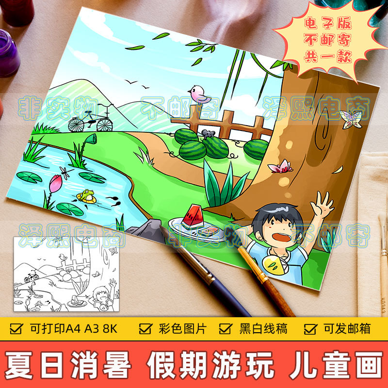 Summer Heat-Relief Children's Drawing Templates for Elementary School Summer Break Weekend Trips into the Green Forest Nature to Escape the Heat Digital Version