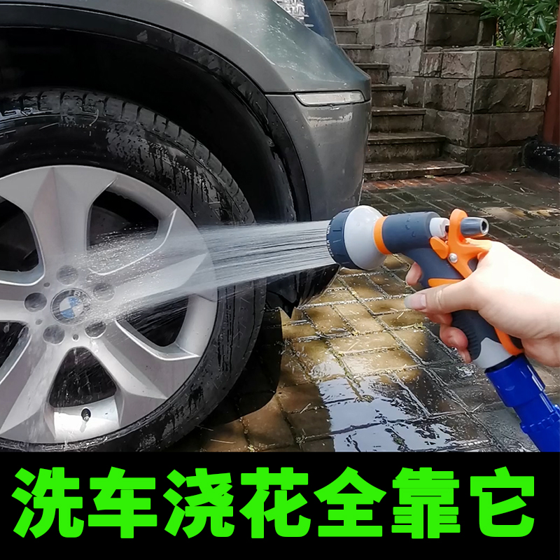 High-pressure water gun car wash artifact household telescopic hose car brush car water grab nozzle water pipe flower spray pot set