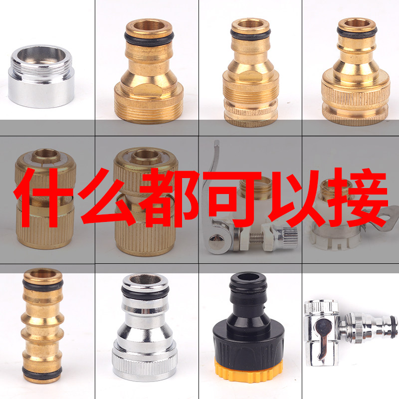 Car Wash Water Pipe Joint Butt Couplers Quick Coupling Water tap Mighty Washing Machine 4 Dispensing Hose Water Guns