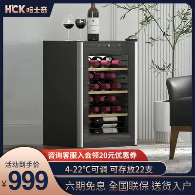 HCK husky SC-70E retro wine cabinet constant temperature living room ice bar refrigerator tea fresh refrigerated 22 bottles
