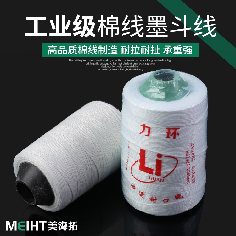 Enveloping Wire Stitch Wrap Line Closure Line Ink Bucket Line Pure Cotton Thread Construction Line Thickened Capper Line Packing Line Construction Line