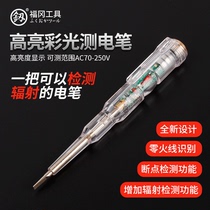 Fukuoka Tool Electric Test Pen Test Electric Pen Multifunction Electrician Tool Electrotesting Pen High Strength Torque Screwdriver One Cross