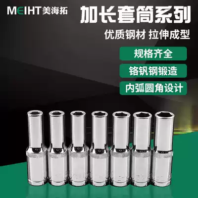Mei Haituo extended sleeve electric screwdriver sleeve Dafei sleeve head set