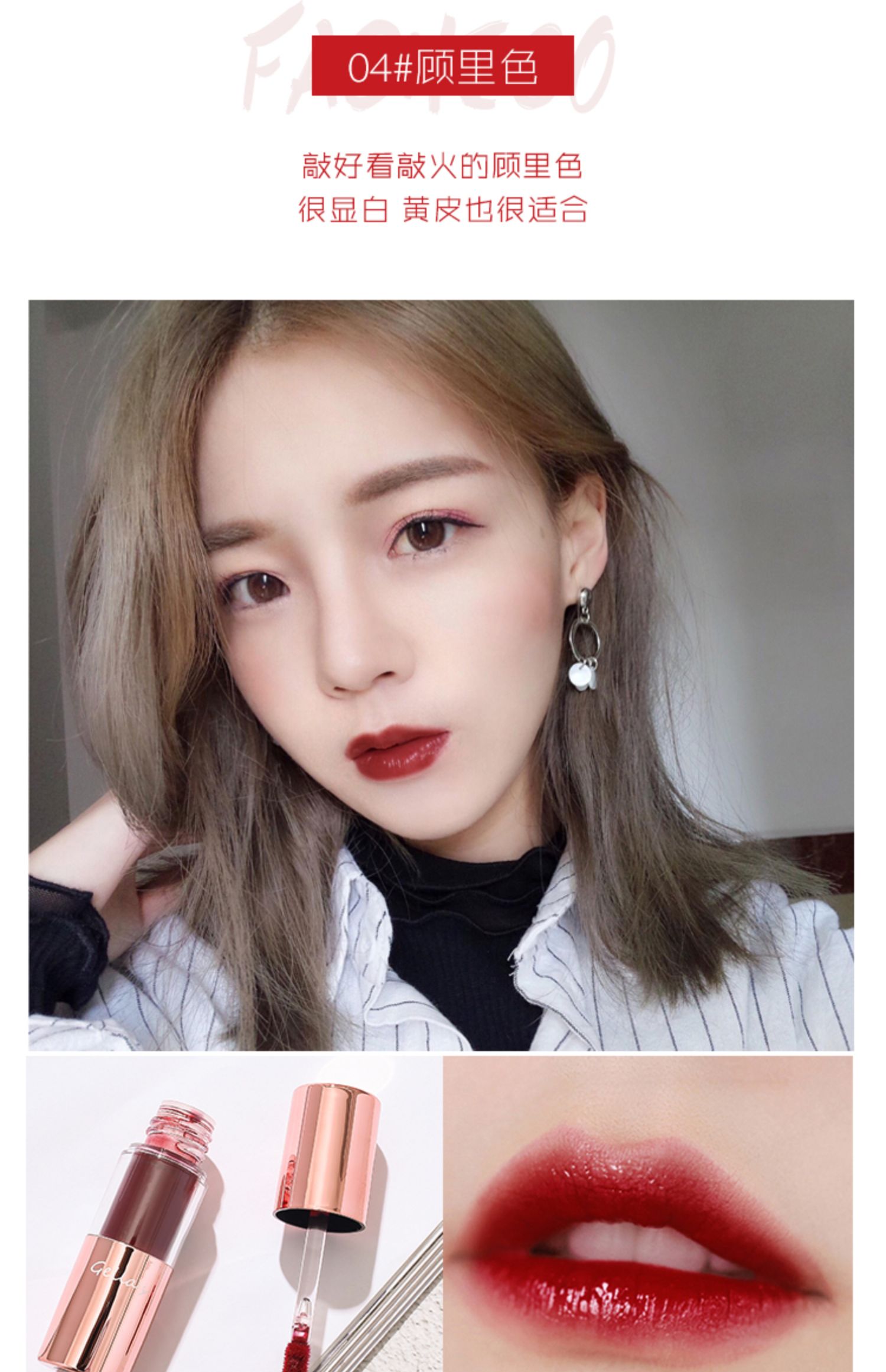 Ins super fire lip glaze giữ ẩm lâu dài dì Gu Li màu đỏ cuốn sách nhỏ màu đỏ Li Jiaqi khuyên dùng son bóng cho học sinh - Son bóng / Liquid Rouge 	son romand bóng 08	