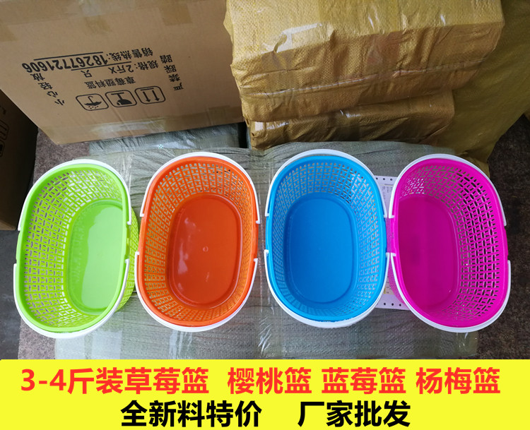 Oval 3 catty strawberry basket Egg Basket HAND ROUND BASKET PLASTIC BASKET PLASTIC BASKET MANUFACTURER DIRECT WATER FRUIT BASKET PICKING BASKET