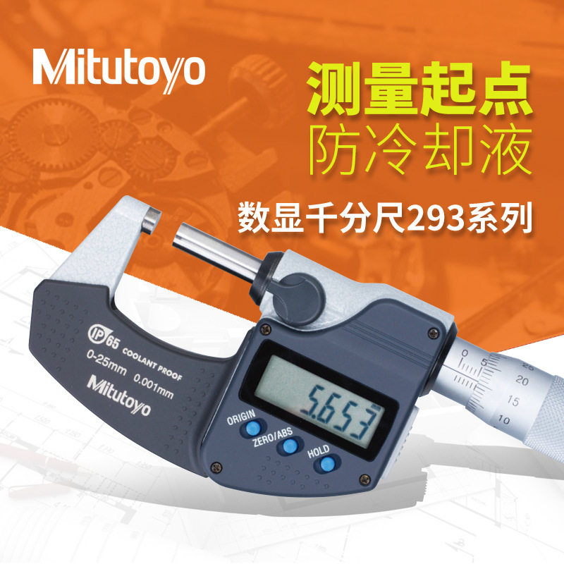 Mitutoyo high-precision digital micrometer 293-240 340 241 0-25mm Japan Sanfeng